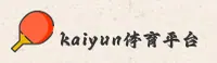 开云(KAIYUN)官方入口 - 值得信赖的在线娱乐品牌